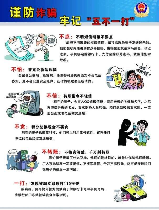 防网络诈骗宣传视频(防网络诈骗宣传视频内容)
