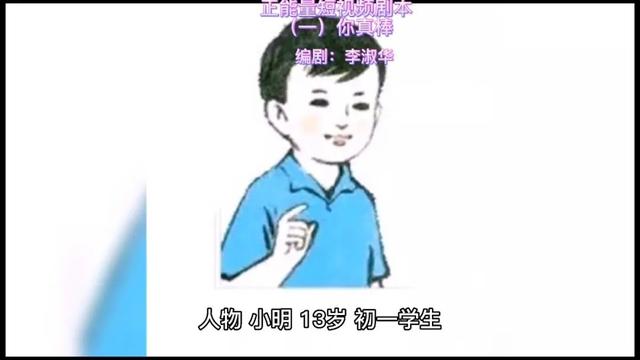 正能量的短视频 正能量的短视频