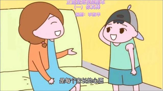 正能量的短视频 正能量的短视频