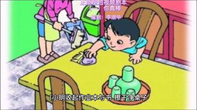 正能量的短视频 正能量的短视频