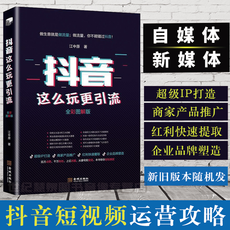 短视频推广(短视频推广标题怎么写)