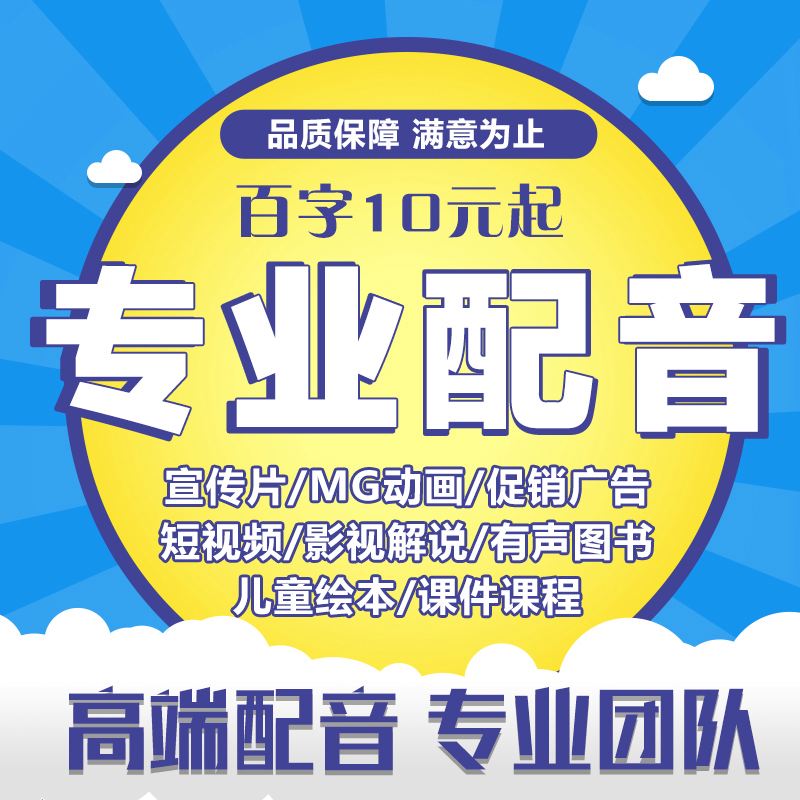 广告录音如何制作(广告录音如何制作的)