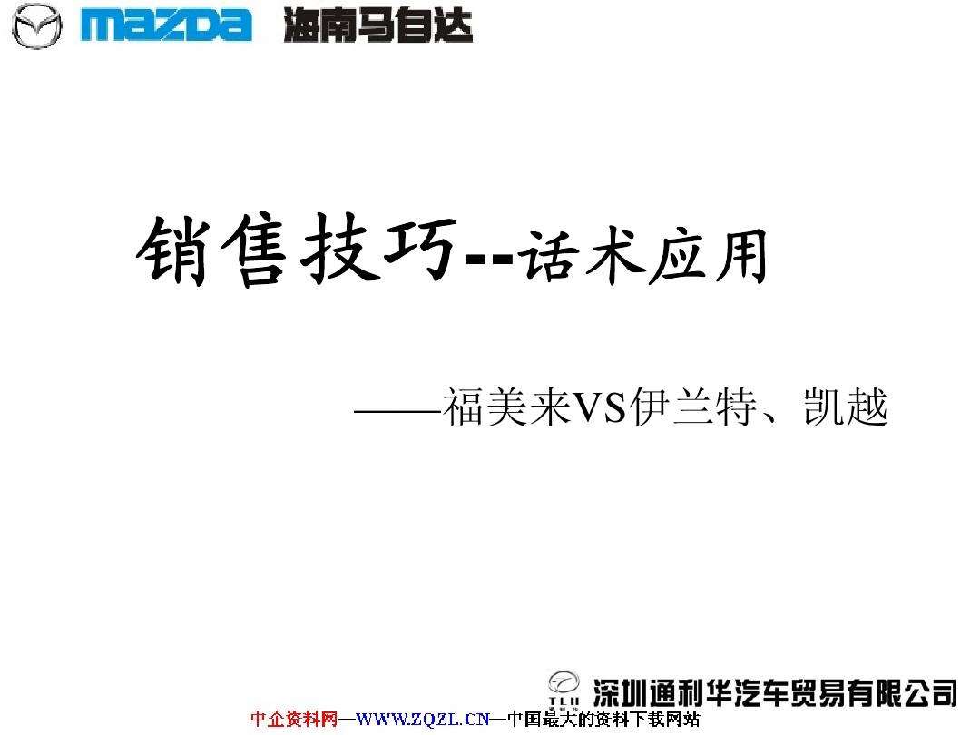 线上销售的话术(线上销售的话术有哪些)
