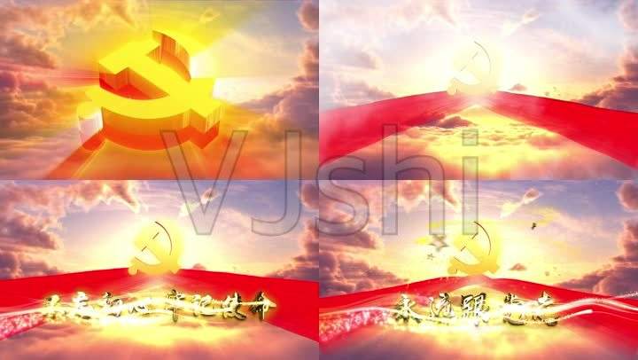 党宣传视频(党课宣传视频)