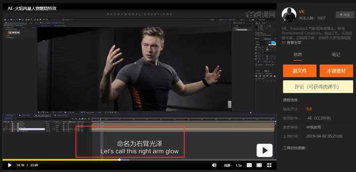 包含视频特效制作教程视频的词条