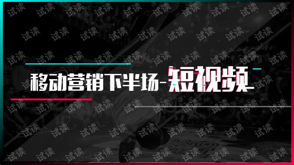 营销方案视频(营销方案视频怎么做)