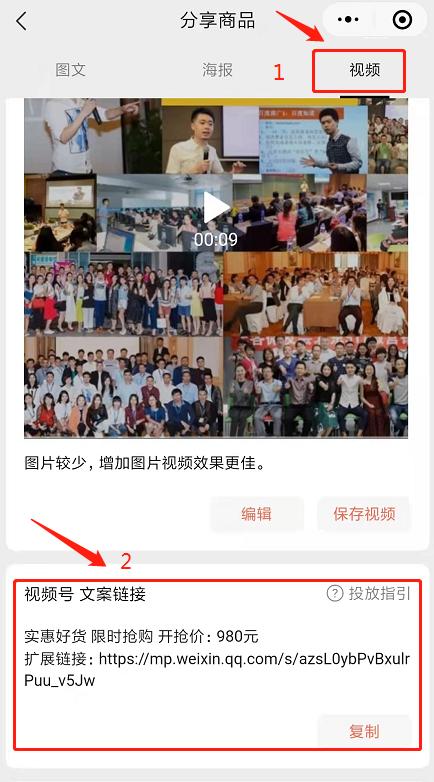视频卖货怎么弄(直播卖货怎么拍视频)