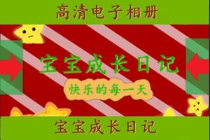 百日宴视频制作(百日宴视频制作模板百度云资源)