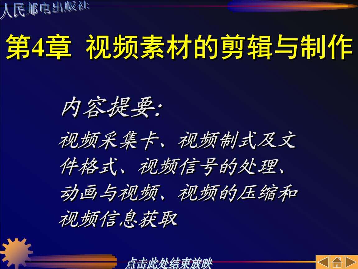 包含关于制作和剪辑视频的ppt的词条