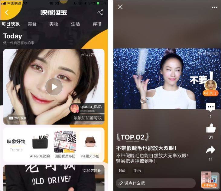 2021淘宝短视频入口(2021最新版本淘宝短视频记录)
