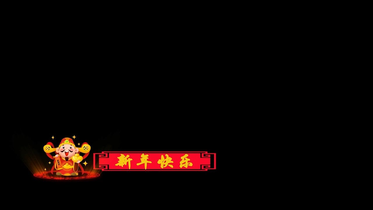 新年快乐短视频(新年快乐短视频文案)