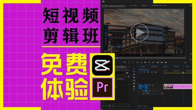 抖音视频制作学习(学制作抖音详细内容)