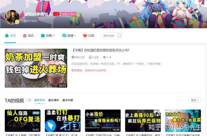 关于b站怎么制作互动视频的信息