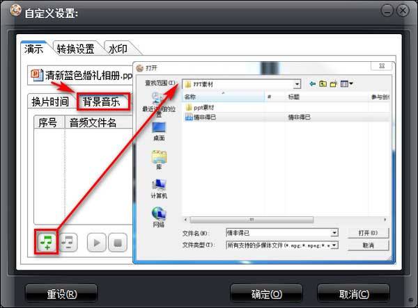 如何将ppt制作成视频(如何将ppt制作成视频并配音)