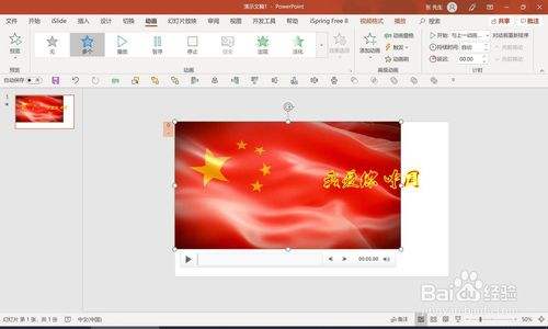 如何将ppt制作成视频(如何将ppt制作成视频并配音)