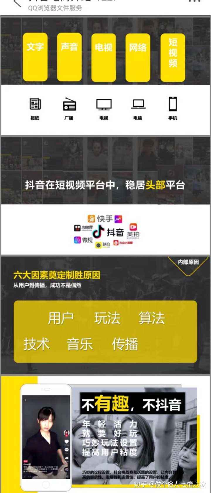 短视频自媒体有哪些(短视频自媒体有哪些内容)