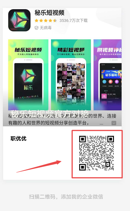 秘乐短视频好用吗(秘乐短视频是干嘛的)