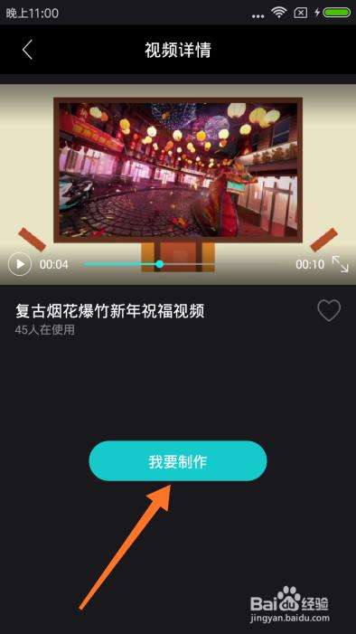 用手机怎么制作微视频(怎样用手机做微视频制作)