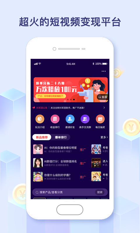 火爆短视频app(火爆短视频app微信赚钱)