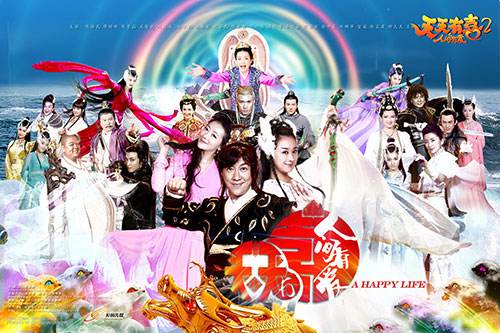 天天有喜无广告在线观看(天天有喜1完整版在线观看)