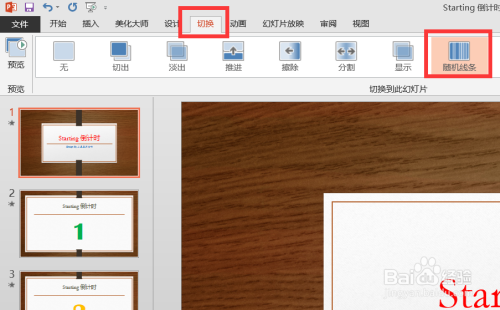 视频ppt制作(ppt制作为视频)