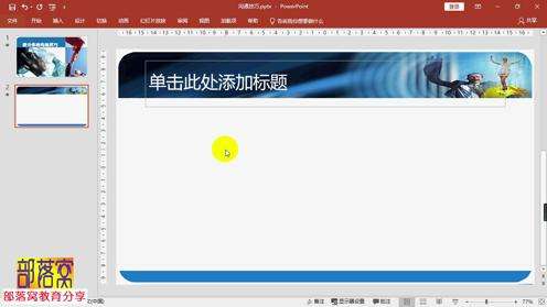 视频ppt制作(ppt制作为视频)