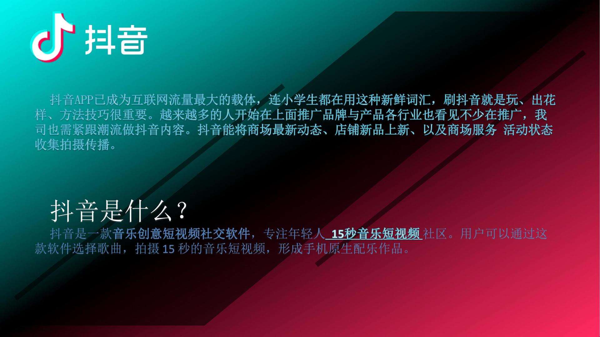 抖音视频广告策划(抖音视频广告策划工资)