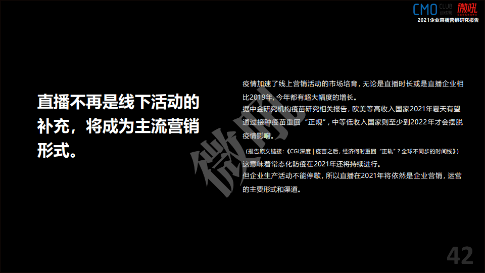 网络直播营销策略(网络直播营销策略有哪些)