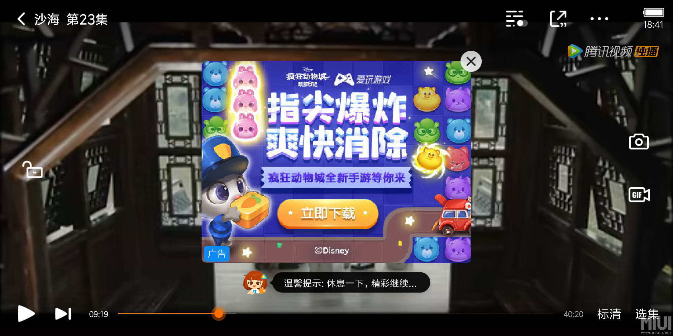 腾讯视频无广告免费版(腾讯视频无广告免费版下载安装)