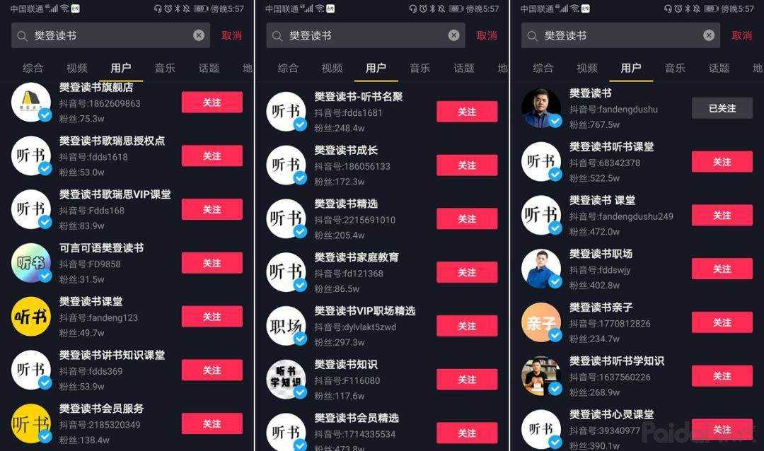 短视频矩阵包括哪几种(短视频平台为什么要进行矩阵)