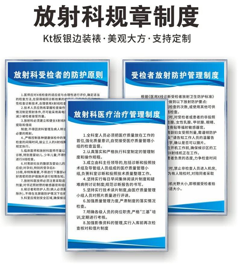 放射科宣传视频(放射科宣传视频内容)