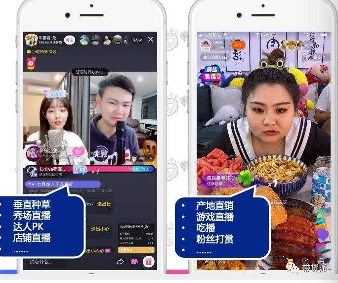 短视频带货吗(抖音短视频带货是真的吗)