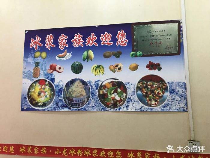冰浆的做法视频(冰糖浆的做法视频)
