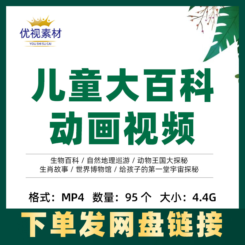科普短视频动画(科普动画视频制作)