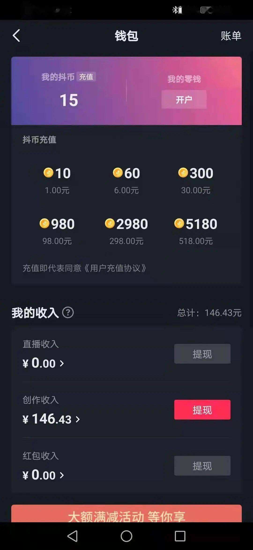 微信视频广告收益(微信视频号广告收益)