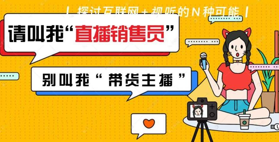 网络直播营销的方式(网络直播营销的方式有哪几种)