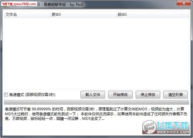 短视频md5下载(短视频md5修改软件下载)