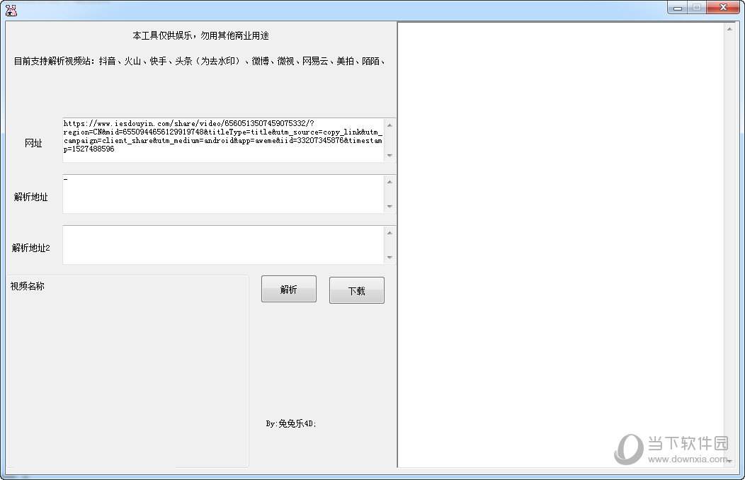短视频md5下载(短视频md5修改软件下载)