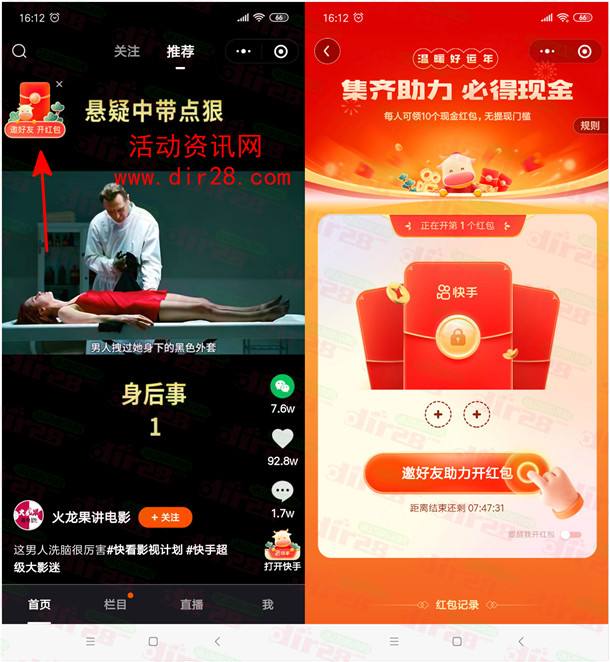 快逗短视频红包版(快逗短视频领红包下载)
