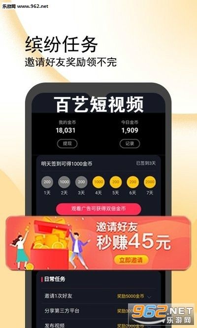 快逗短视频红包版(快逗短视频领红包下载)