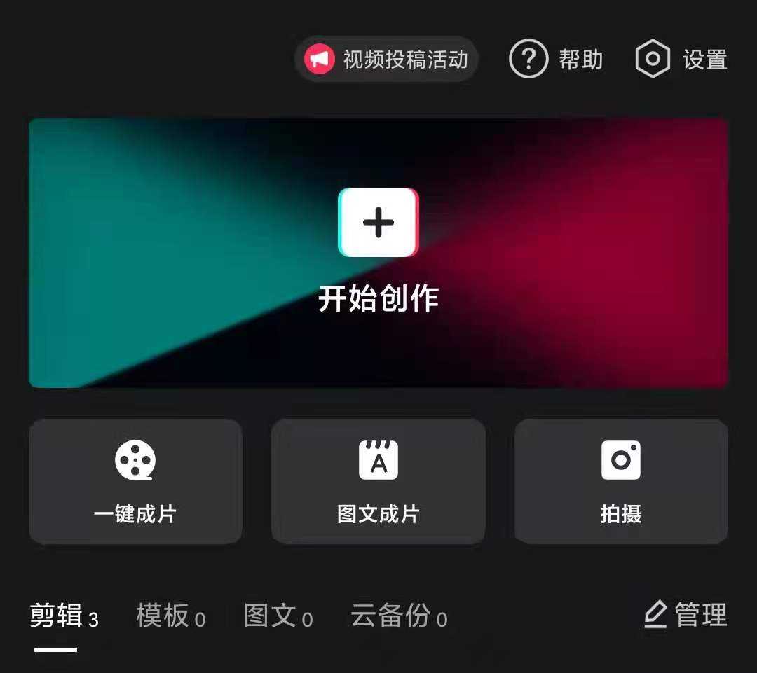 短视频剪辑怎么做(短视频剪辑怎么做才好)