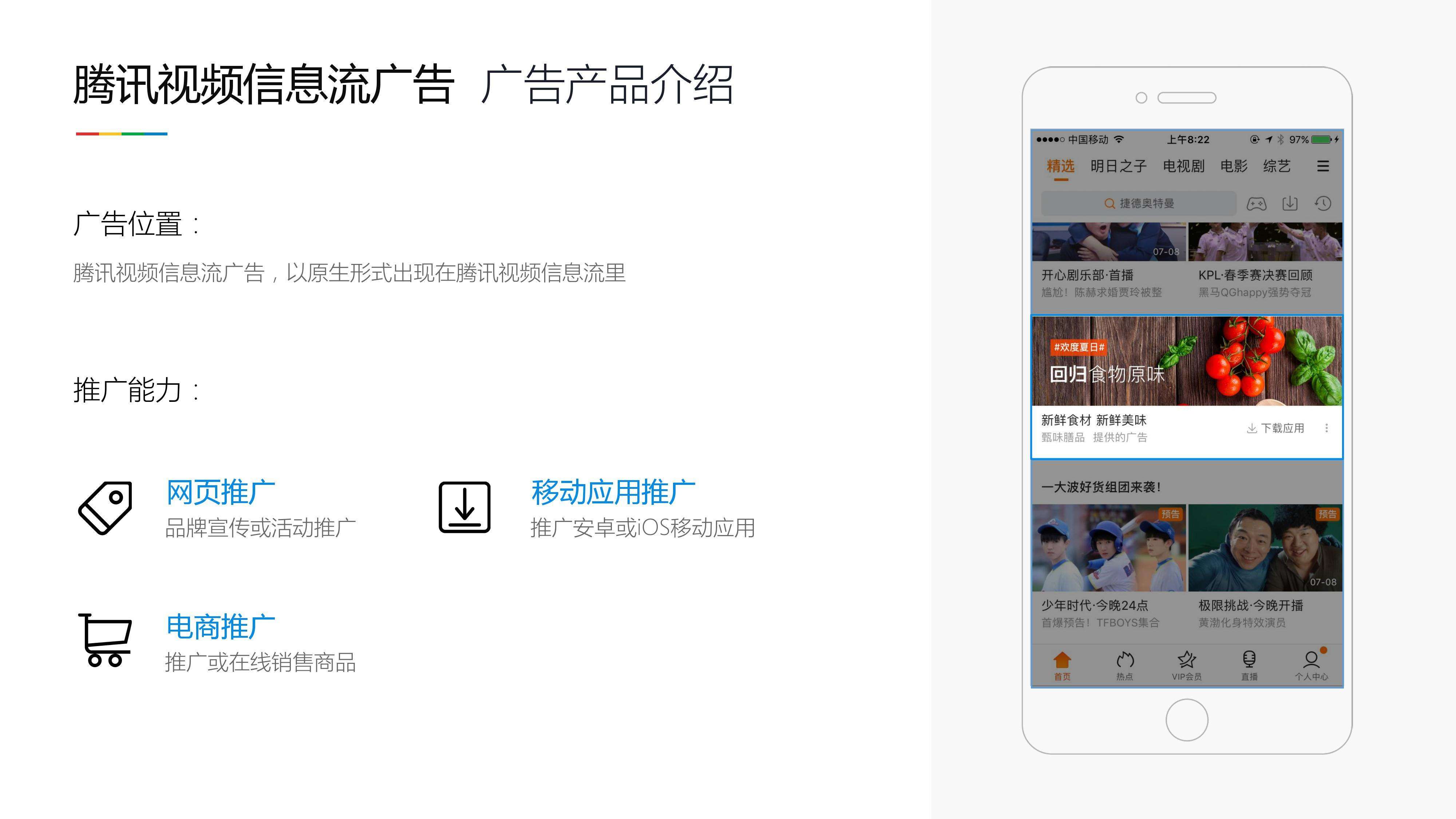 腾讯视频内置广告(腾讯视频内置广告怎么关)