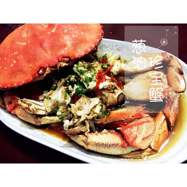葱油蟹的做法视频(葱油蟹的做法视频教学)