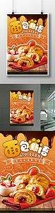 面包店宣传视频(面包店宣传视频文案)