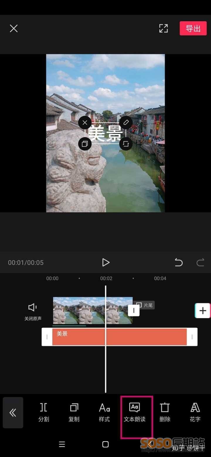 手机视频剪辑马赛克(手机版爱剪辑怎么给视频打马赛克)