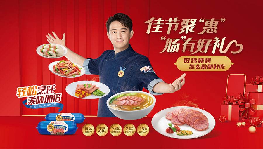 双汇宣传视频(双汇发展宣传片)