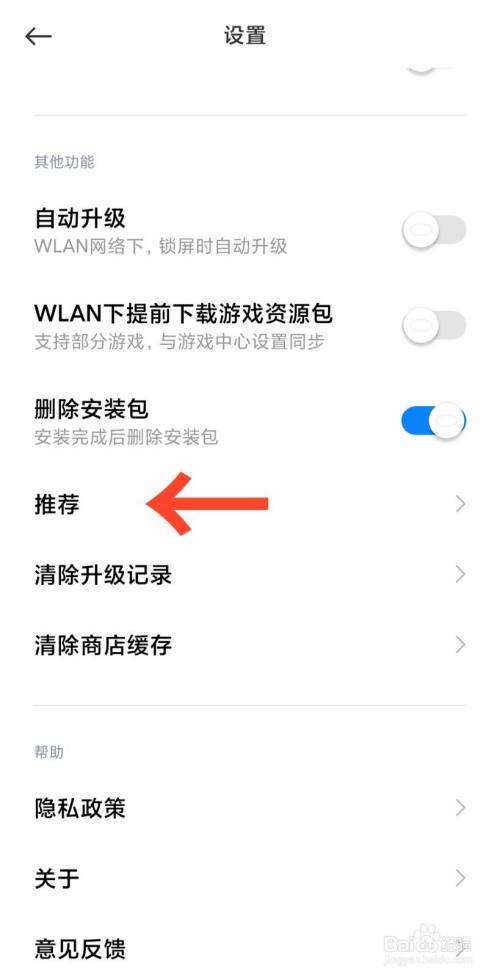 小米视频怎么去广告(小米电视如何去广告视频)
