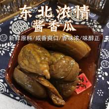 东北大酱缸腌咸菜的做法视频(东北大酱缸腌咸菜的做法视频教程)