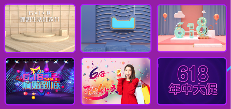 618宣传视频(淘宝618宣传视频)