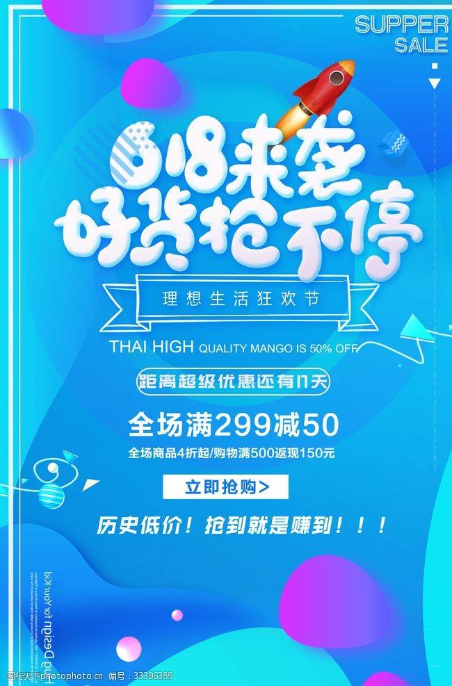618宣传视频(淘宝618宣传视频)